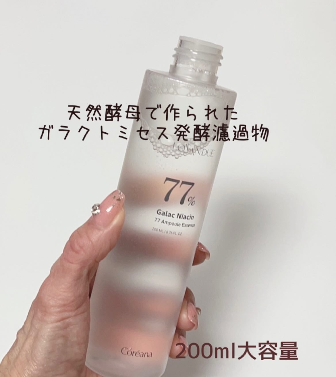 ラバンジュアンプルエッセンス/LOVANDUE/化粧水を使ったクチコミ（2枚目）