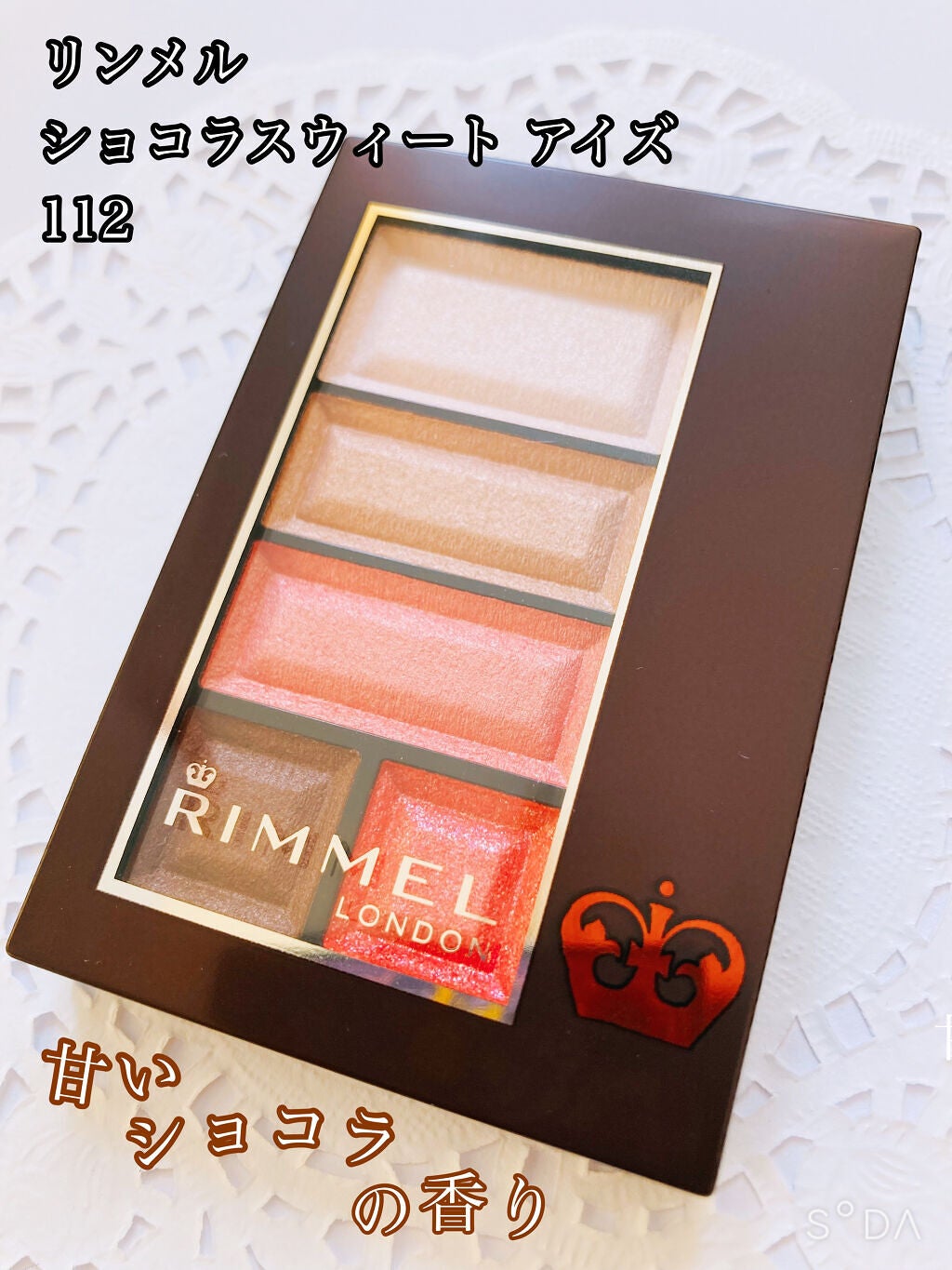 ショコラスウィート アイズ/リンメル ロンドン/アイシャドウパレットを使ったクチコミ(2枚目)