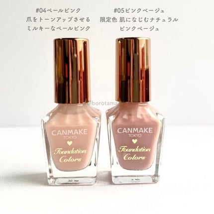 ファンデーションカラーズ/キャンメイク/マニキュアを使ったクチコミ(4枚目)