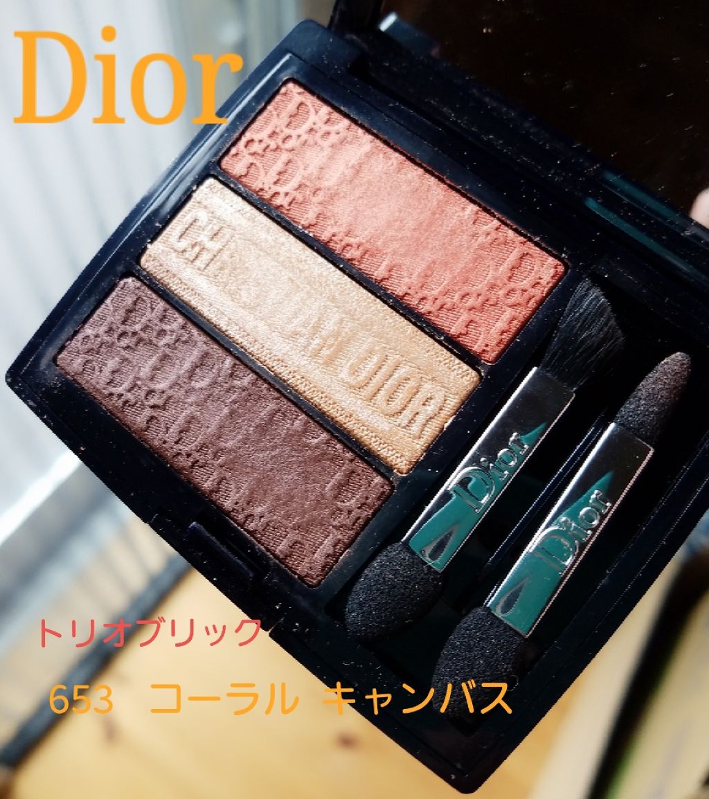 【旧】トリオ ブリック パレット/Dior/アイシャドウパレットを使ったクチコミ(1枚目)