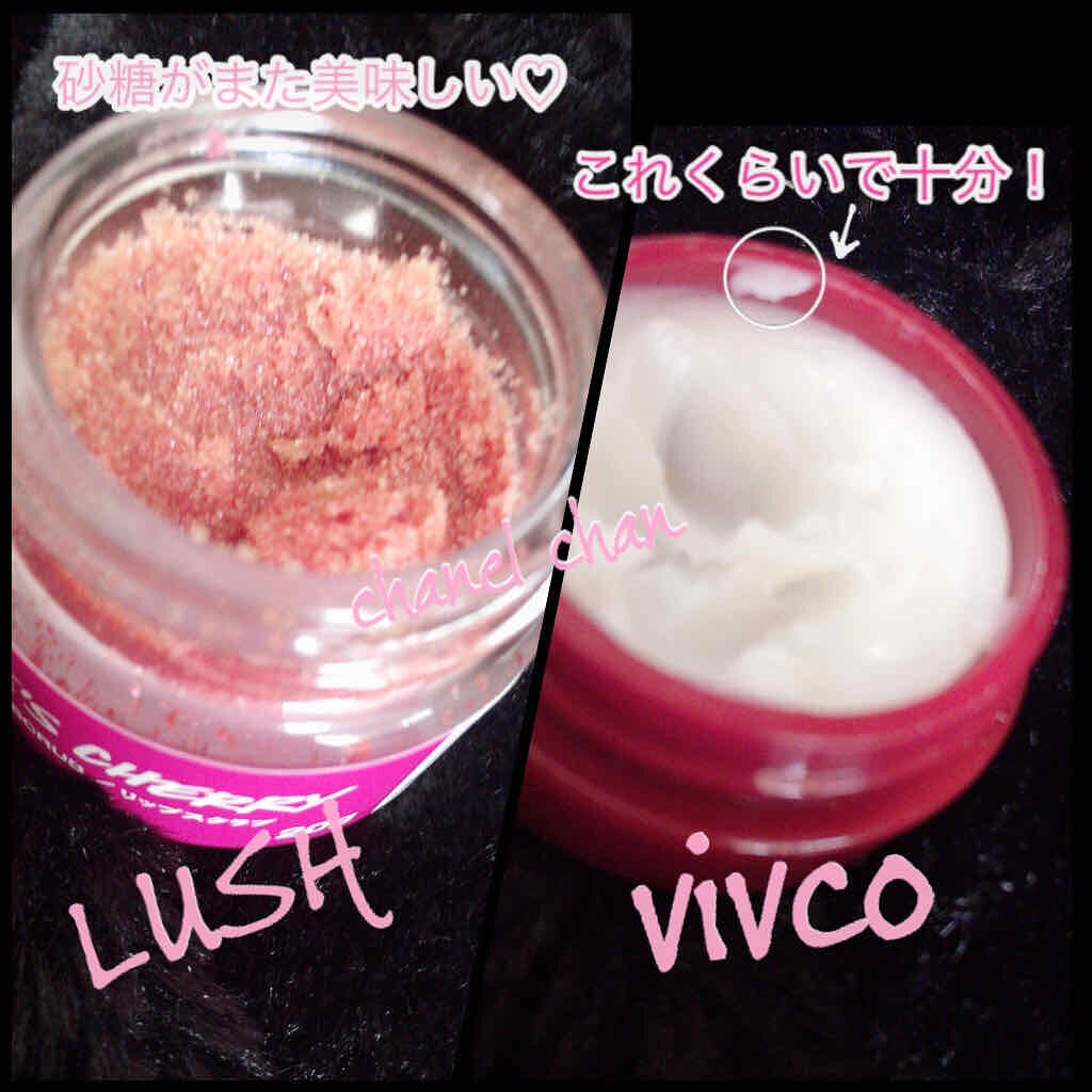 エッセンスリップバーム/VIVCO(ヴィヴコ)/リップバームを使ったクチコミ(3枚目)