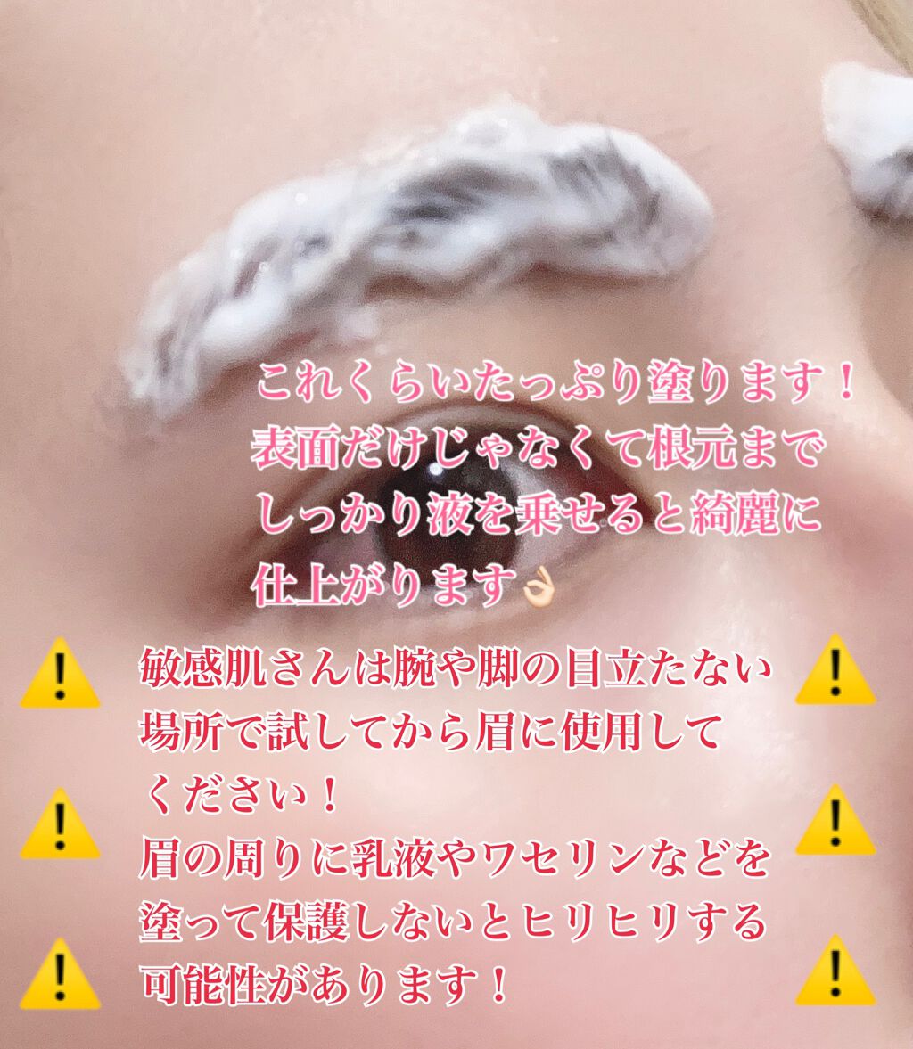 脱色クリーム スピーディー/エピラット/ムダ毛ケアを使ったクチコミ(5枚目)