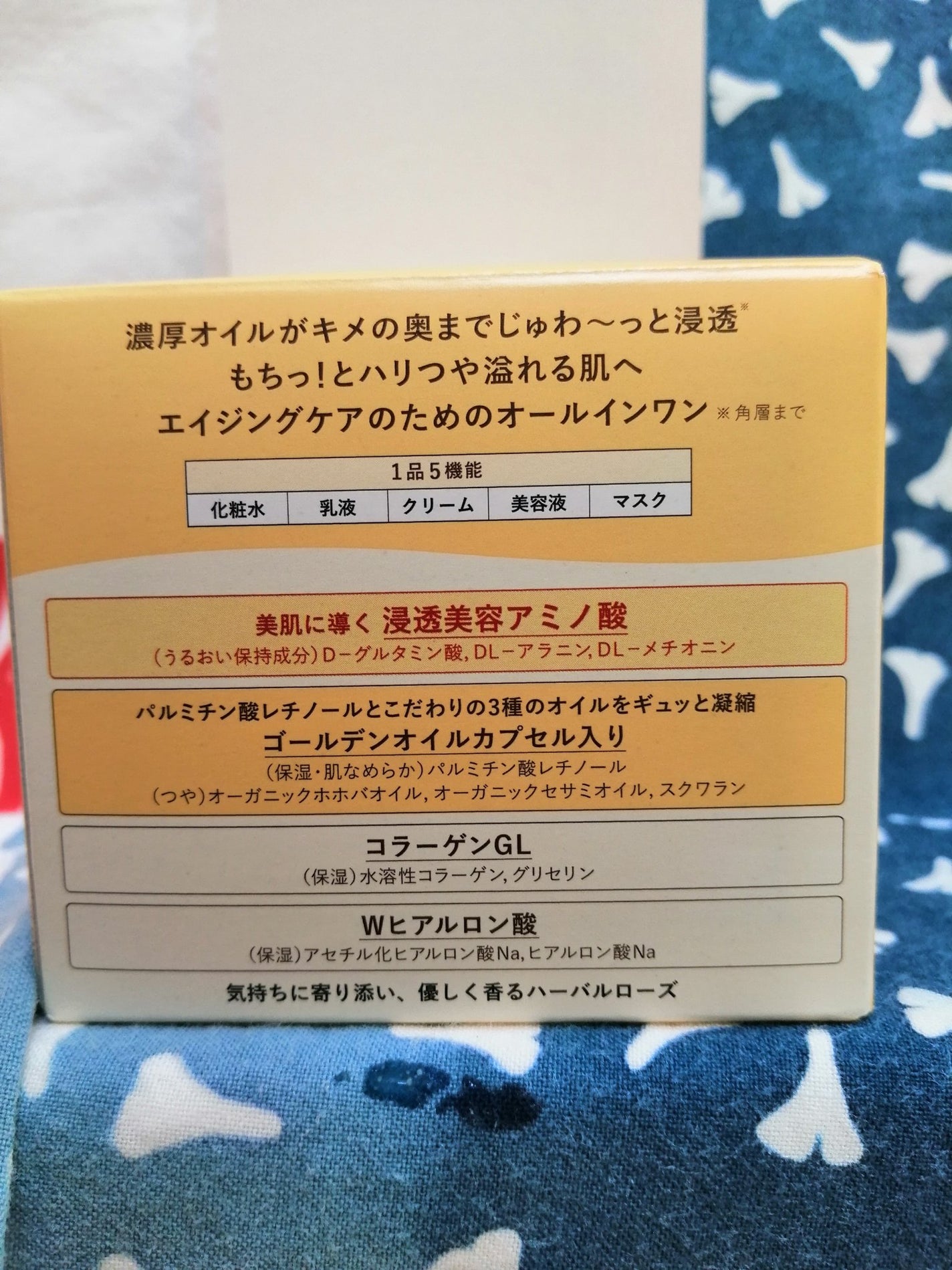 スペシャルジェルクリーム EX (オイルイン)/アクアレーベル/オールインワン化粧品を使ったクチコミ(8枚目)