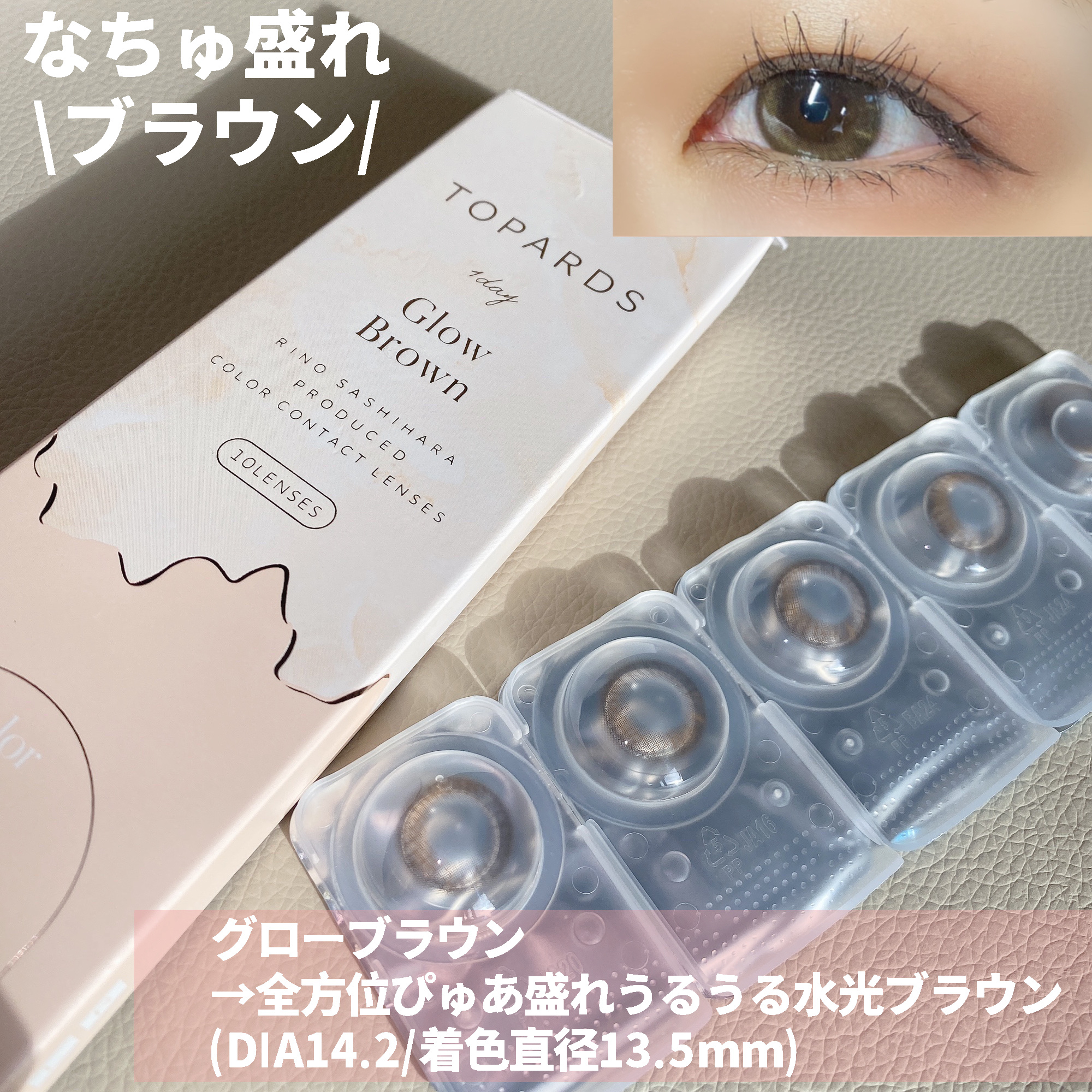 TOPARDS 1day/TOPARDS/ワンデー（１DAY）カラコンを使ったクチコミ（3枚目）