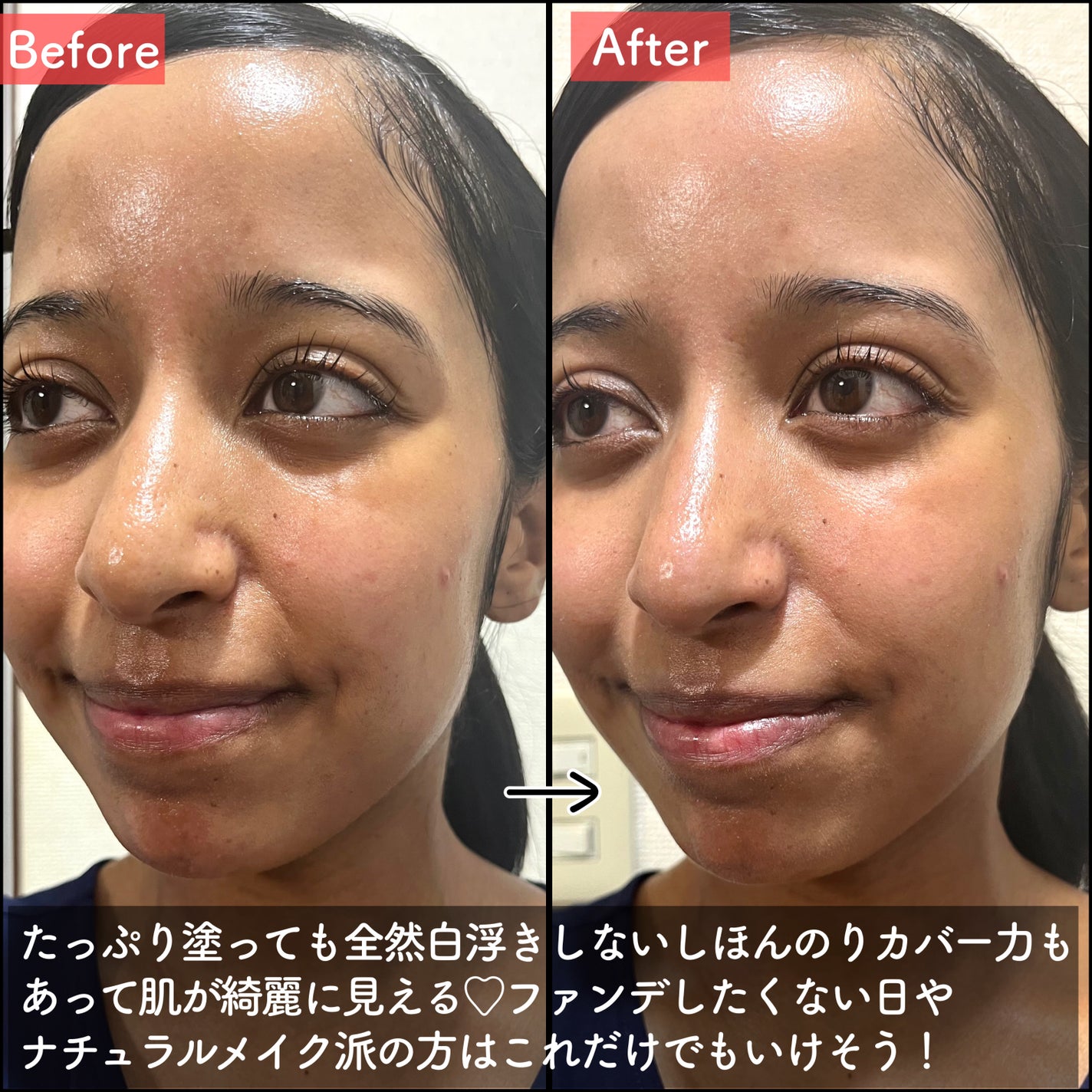 UVイデア XL プロテクショントーンアップ クリア/ラ ロッシュ ポゼ/化粧下地を使ったクチコミ(7枚目)