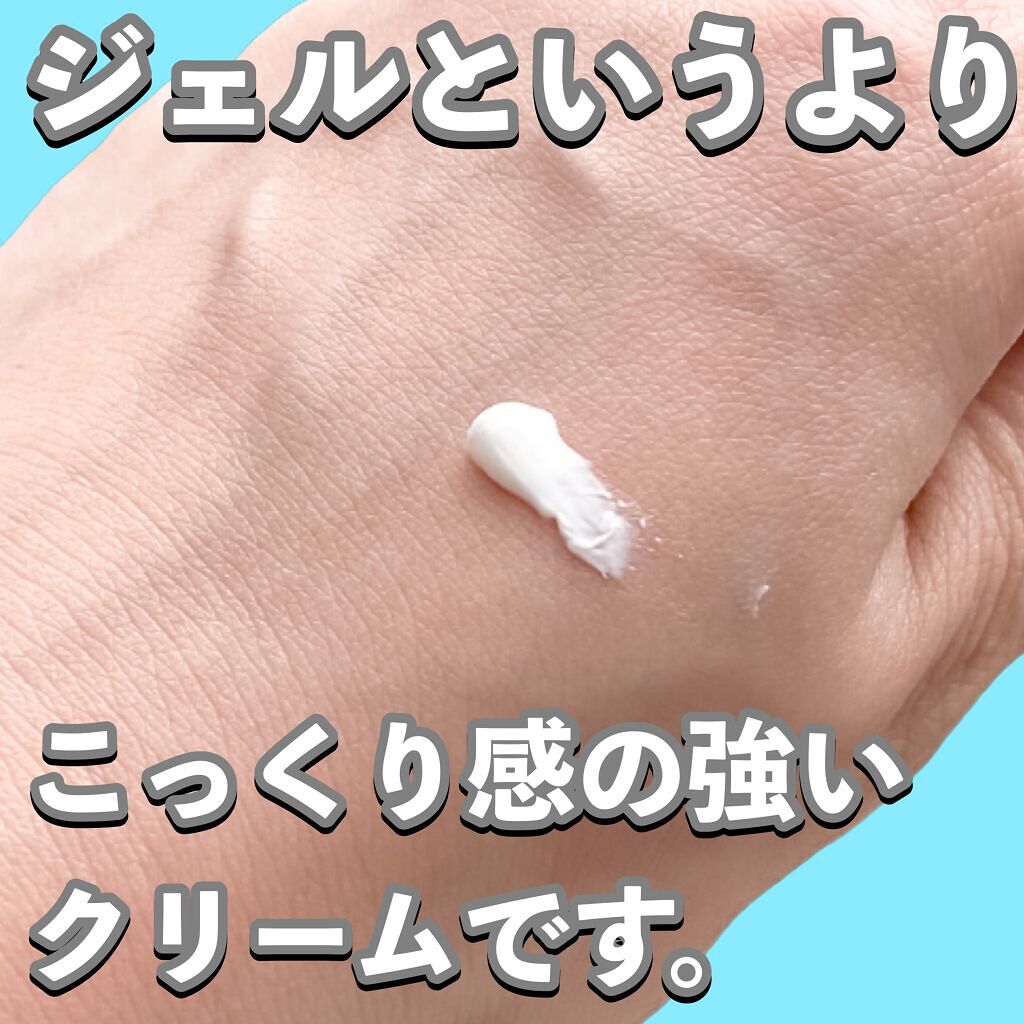 ハーバル サンプロテクトジェルクリーム/MARKS&WEB/日焼け止めクリームを使ったクチコミ（3枚目）