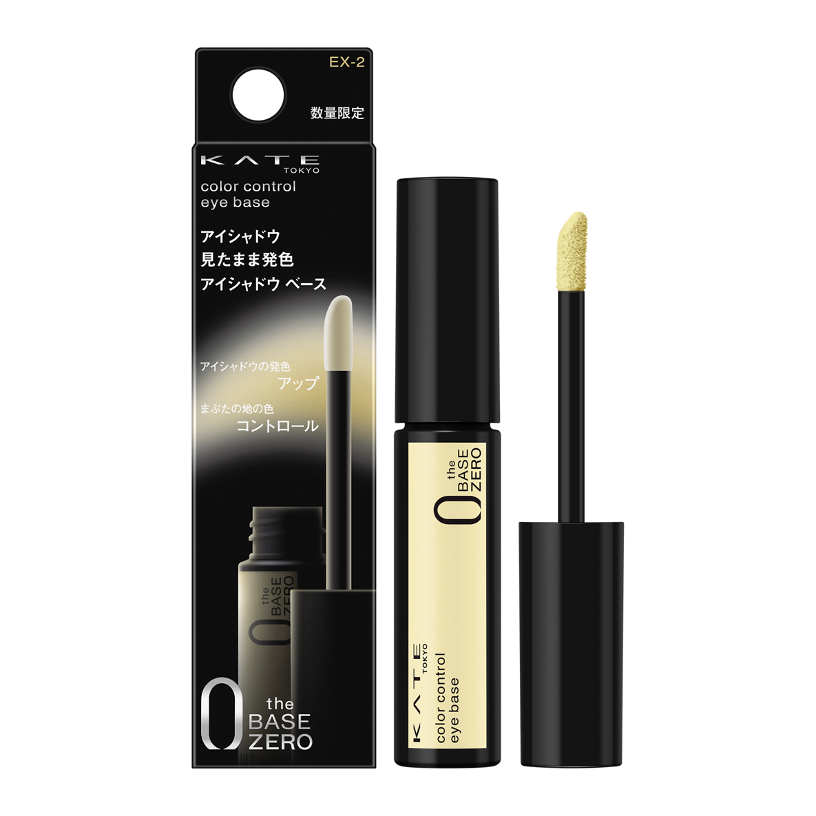 ケイト カラーコントロールアイベース EX-2 なじませレモン