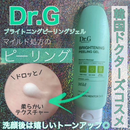 ブライトニングピーリングジェル/Dr.G/ピーリングを使ったクチコミ(1枚目)