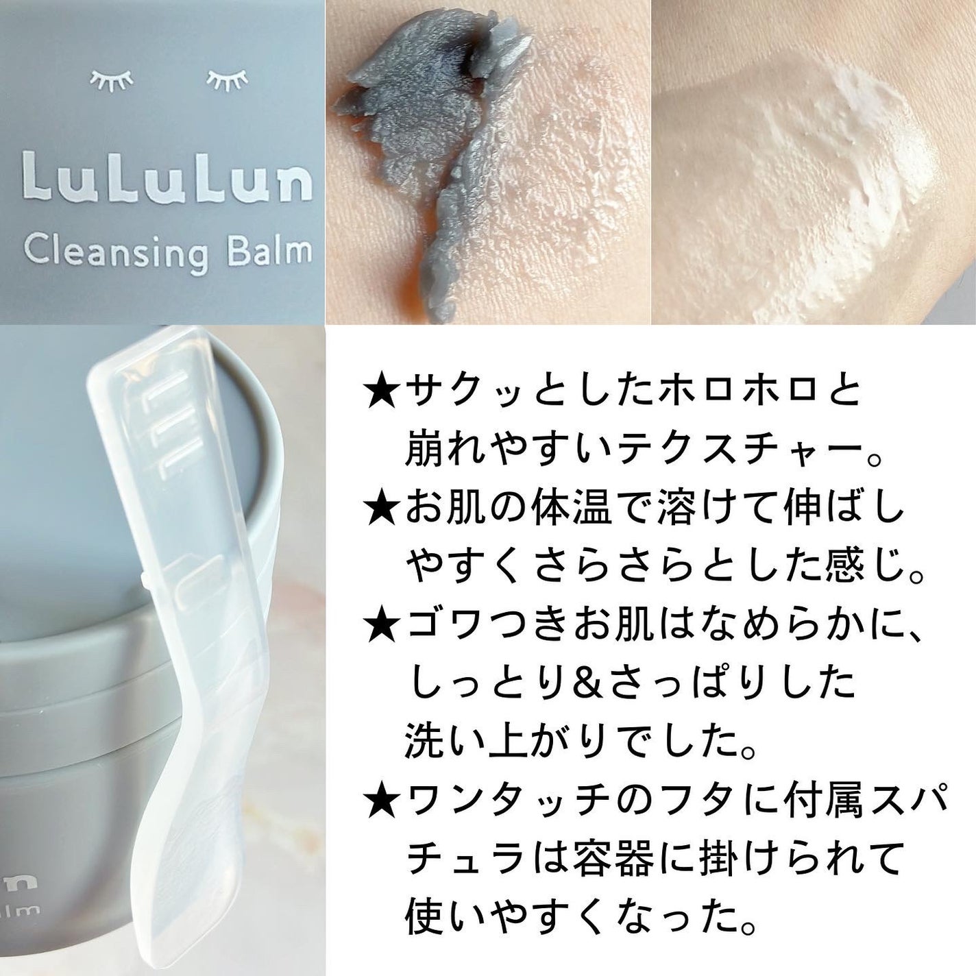 ルルルンクレンジング トーニングバーム CLEAR BLACK/ルルルン/クレンジングバームを使ったクチコミ(2枚目)
