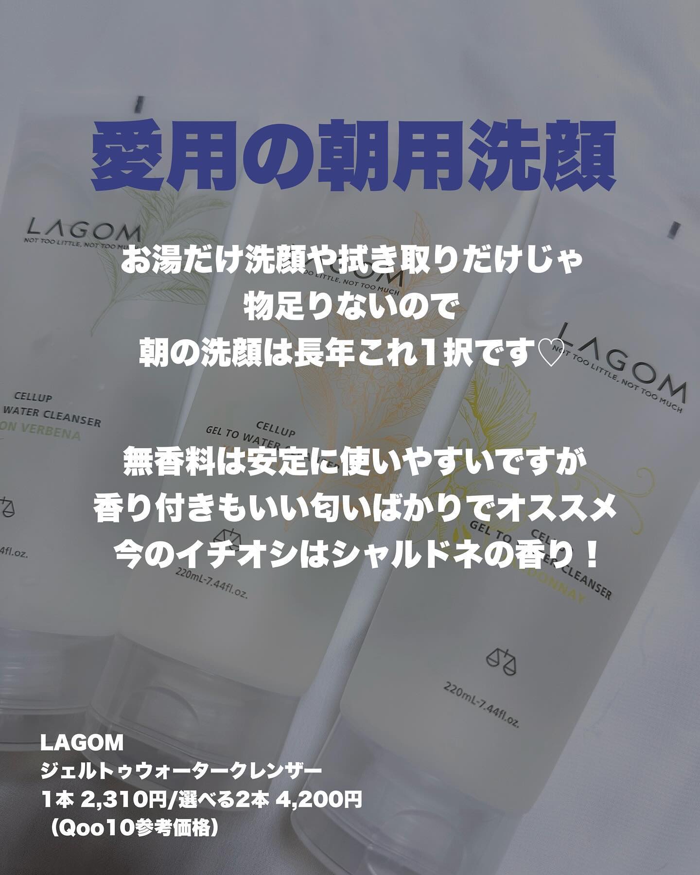 ジェルトゥウォーター クレンザー（KI）（朝洗顔料）/LAGOM /その他洗顔料を使ったクチコミ（2枚目）