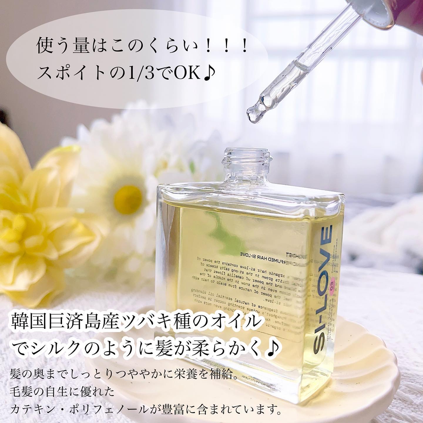 オーガニックヘアシロップ/PINKGHOST/ヘアオイルを使ったクチコミ（2枚目）