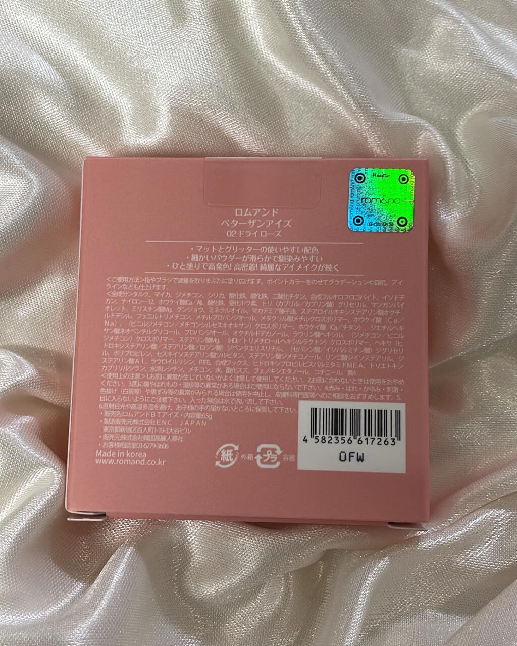 ベターザンアイズ/rom&nd/アイシャドウパレットを使ったクチコミ(2枚目)