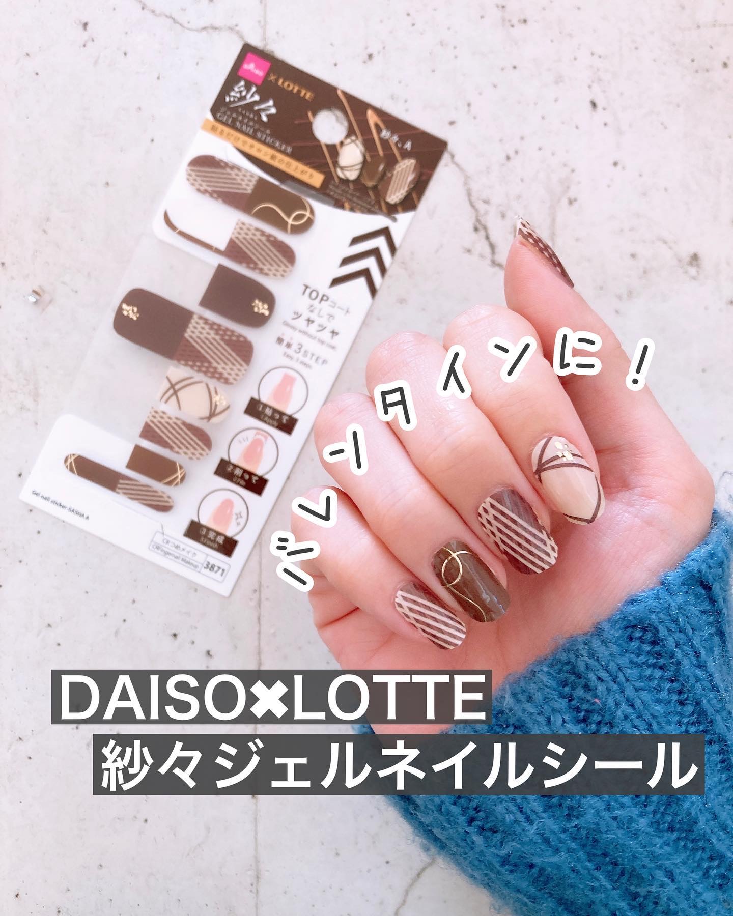 ジェルネイルシール/DAISO/ネイルシールを使ったクチコミ（1枚目）