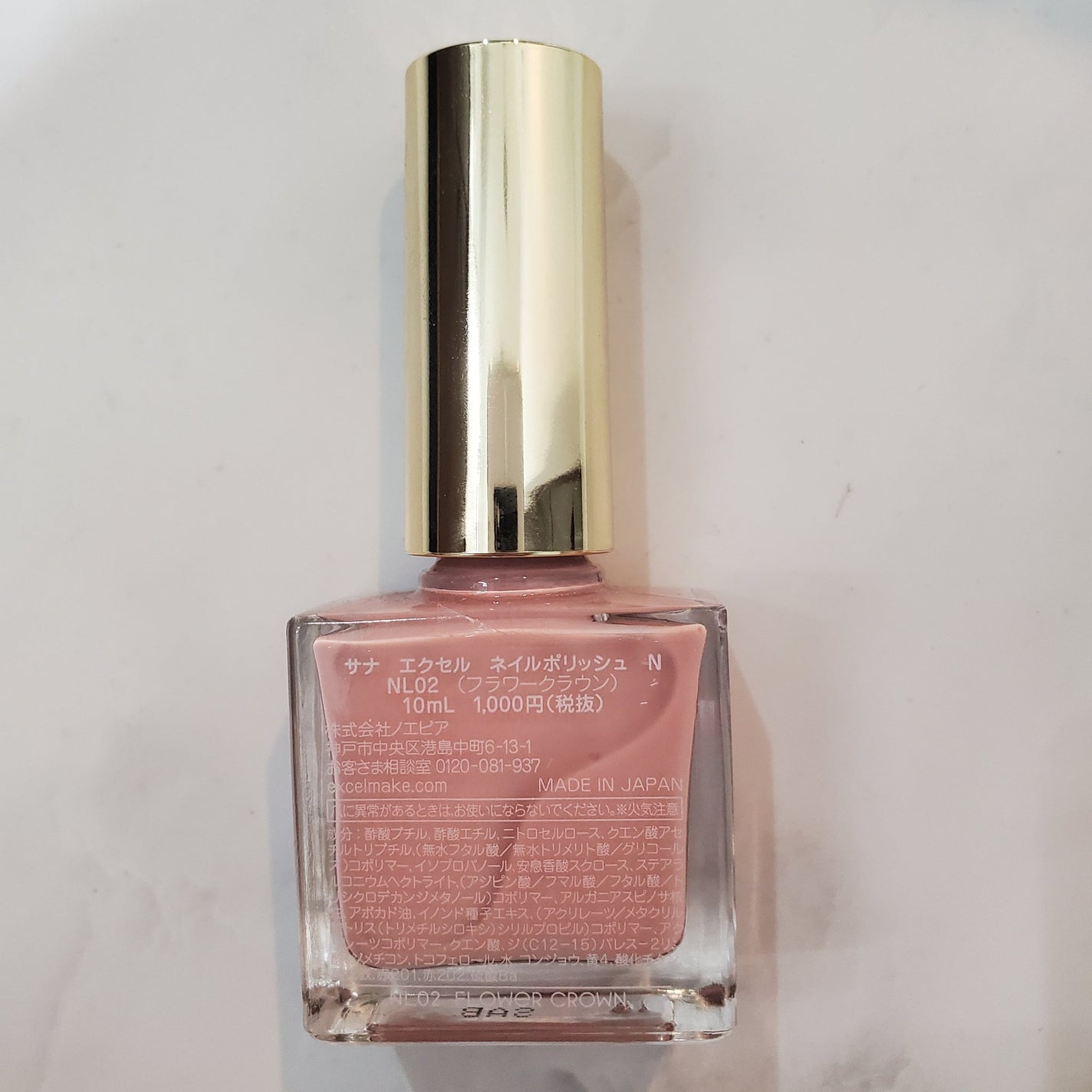 エクセル ネイルポリッシュ N/excel/マニキュアを使ったクチコミ(2枚目)