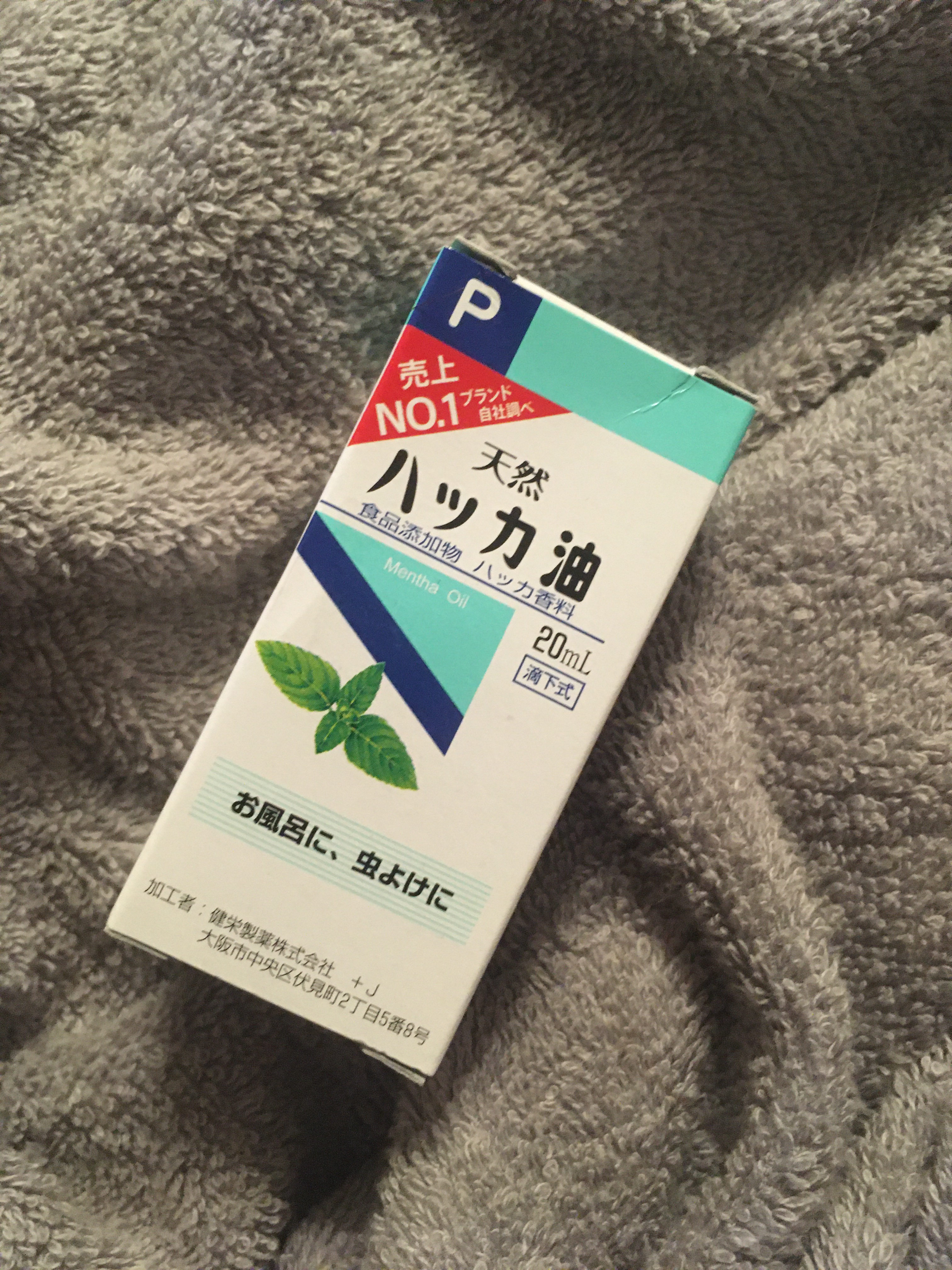 天然ハッカ油/健栄製薬/その他を使ったクチコミ（1枚目）