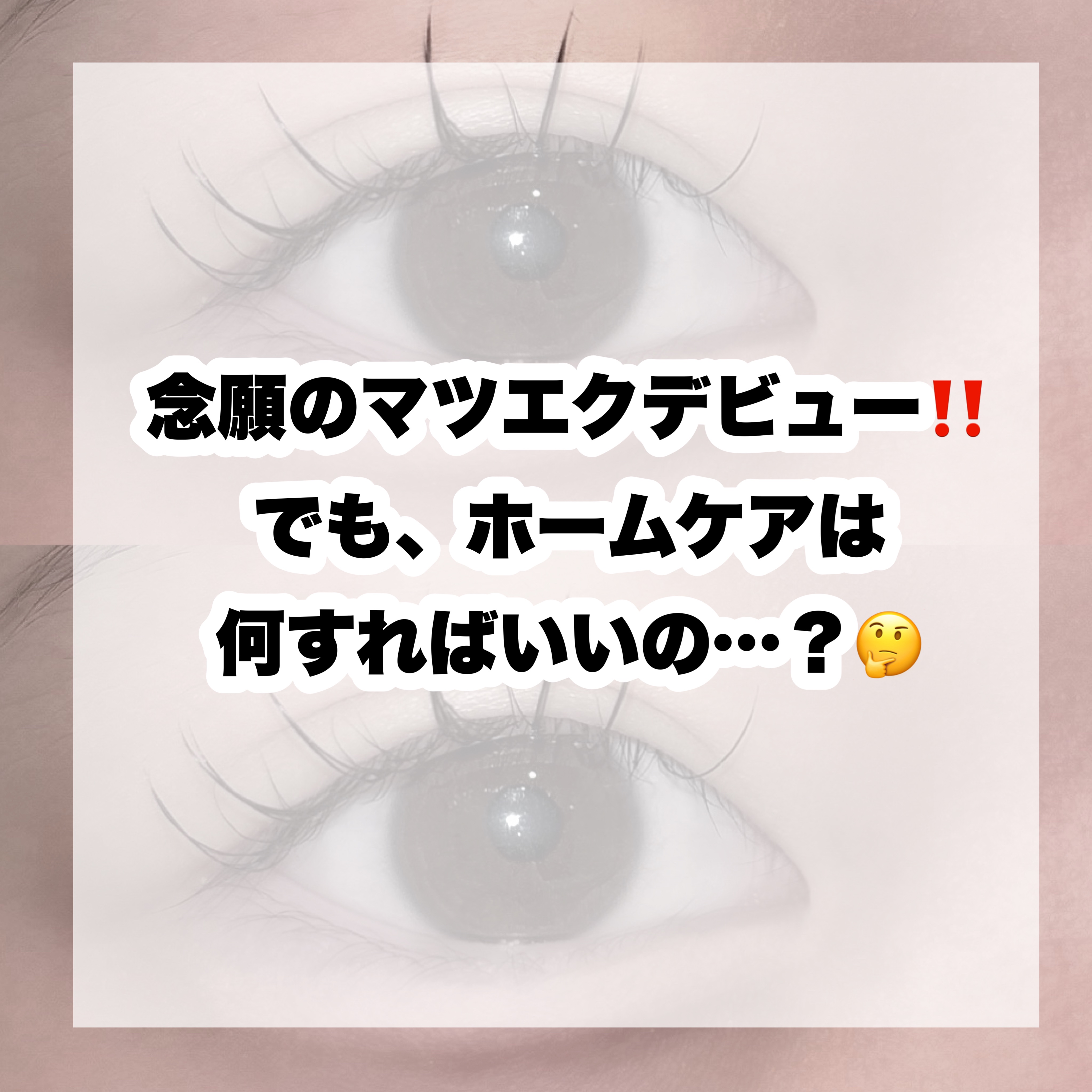 クリア マスカラR/CEZANNE/マスカラ下地を使ったクチコミ（2枚目）