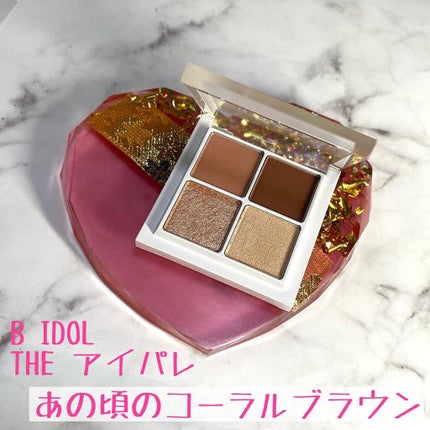 THE アイパレR/b idol/アイシャドウパレットを使ったクチコミ(1枚目)