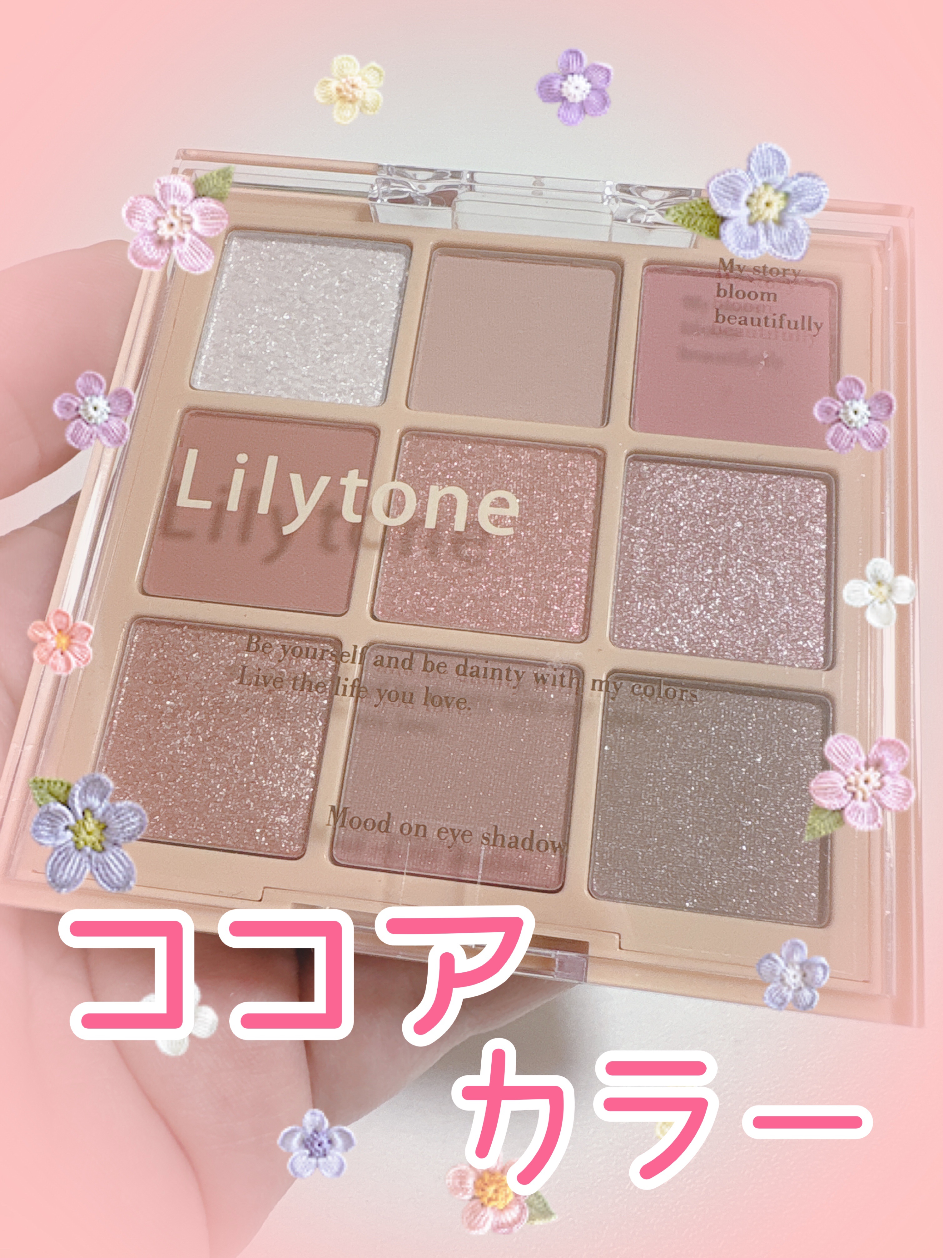 ムードオンアイシャドウ/Lilytone/アイシャドウパレットを使ったクチコミ（1枚目）