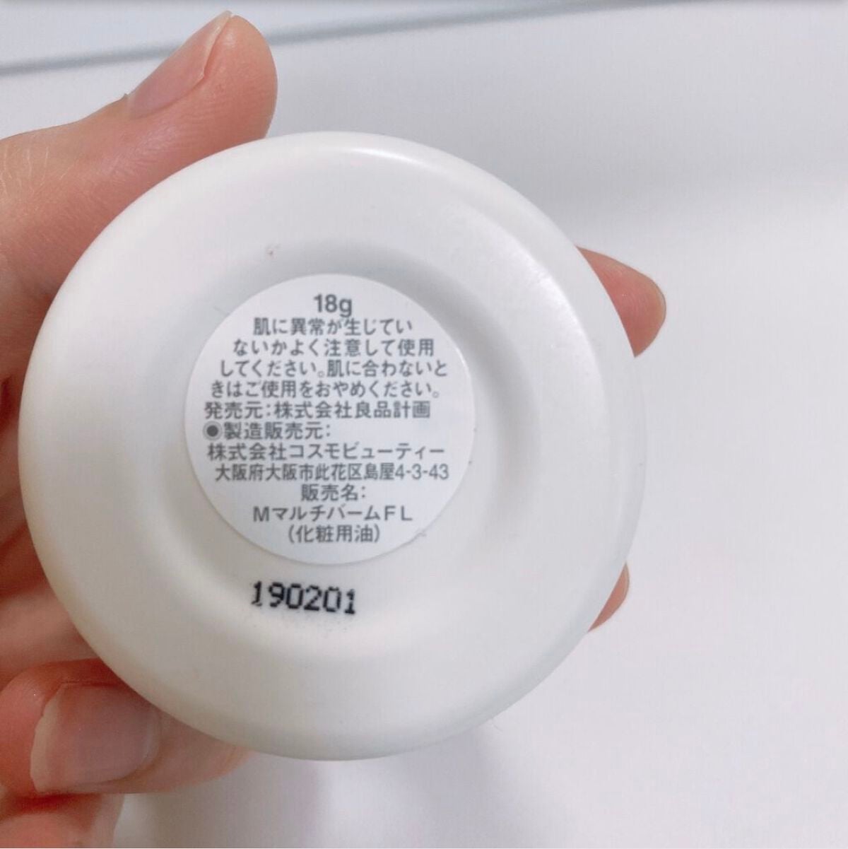 マルチバーム・フローラル/無印良品/ボディグッズを使ったクチコミ(3枚目)