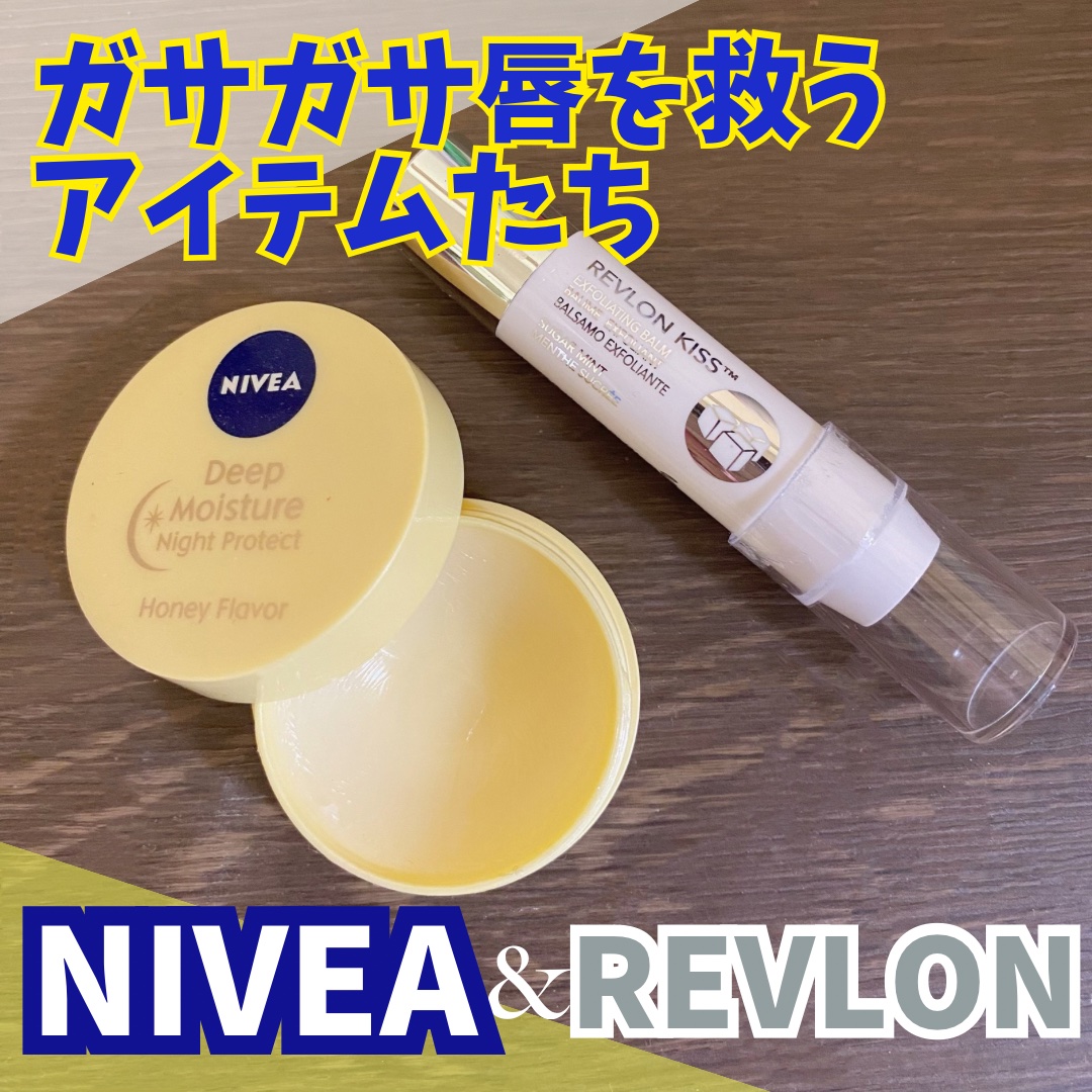 レブロン キス シュガー スクラブ/REVLON/リップスクラブを使ったクチコミ（1枚目）