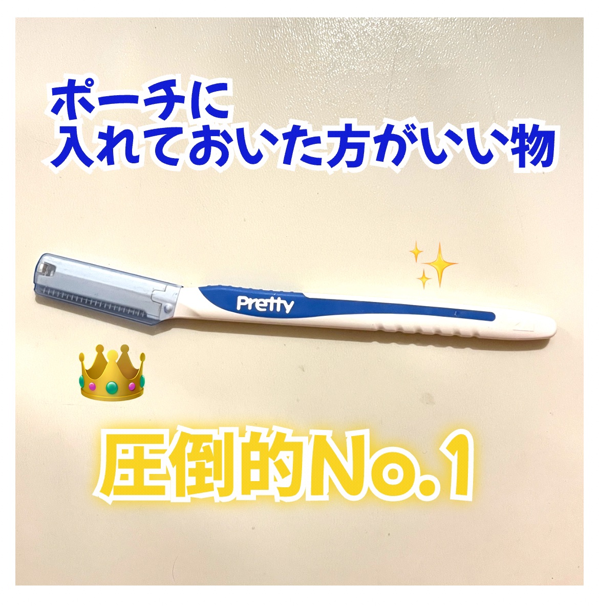 プリティー 敏感肌用フェイスL 3本入/貝印/シェーバーを使ったクチコミ（1枚目）