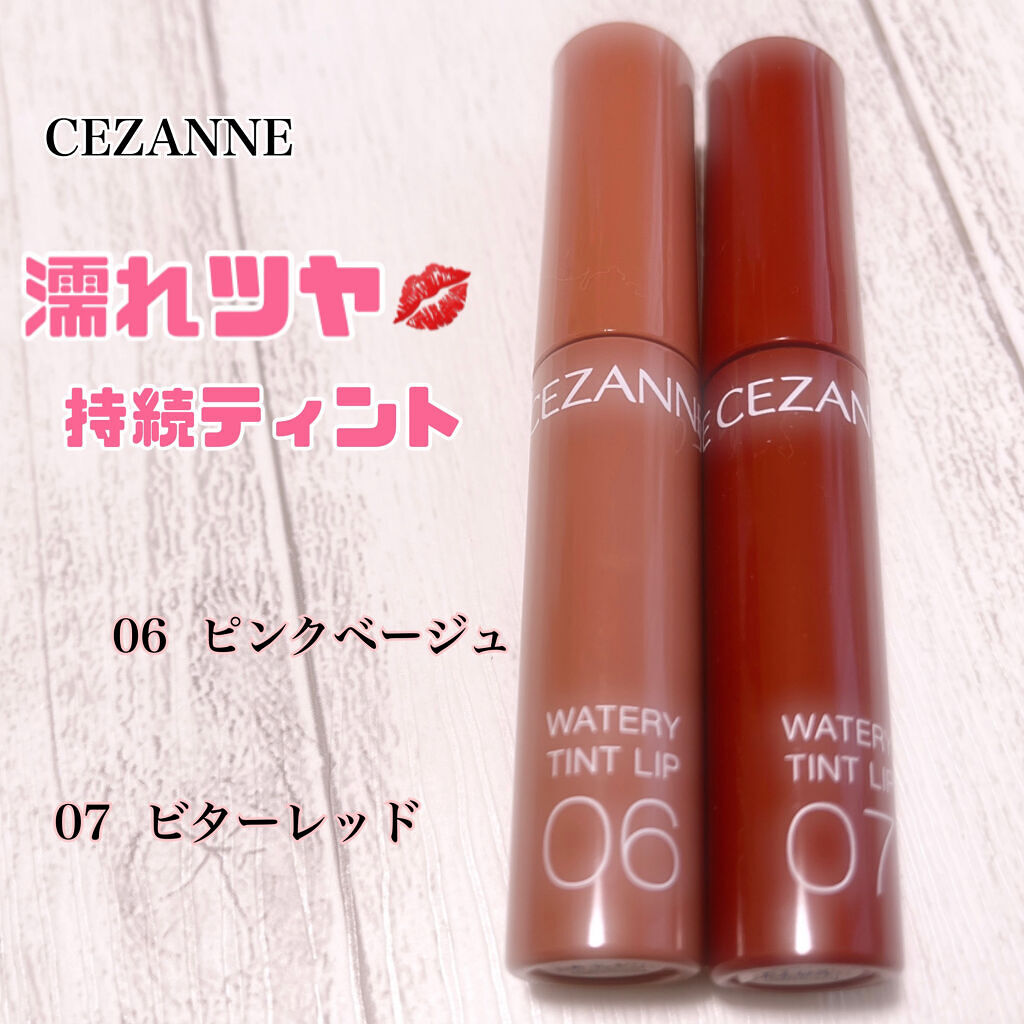 ウォータリーティントリップ/CEZANNE/リップティントを使ったクチコミ（1枚目）