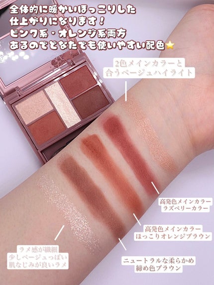パーフェクトスタイリストアイズ/キャンメイク/アイシャドウパレットを使ったクチコミ(2枚目)