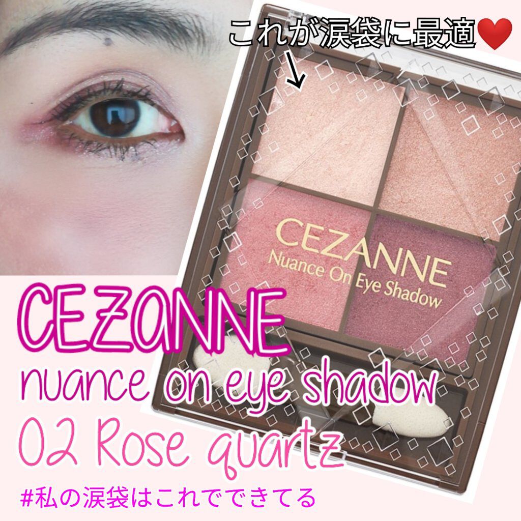 ニュアンスオンアイシャドウ/CEZANNE/アイシャドウパレットを使ったクチコミ（1枚目）