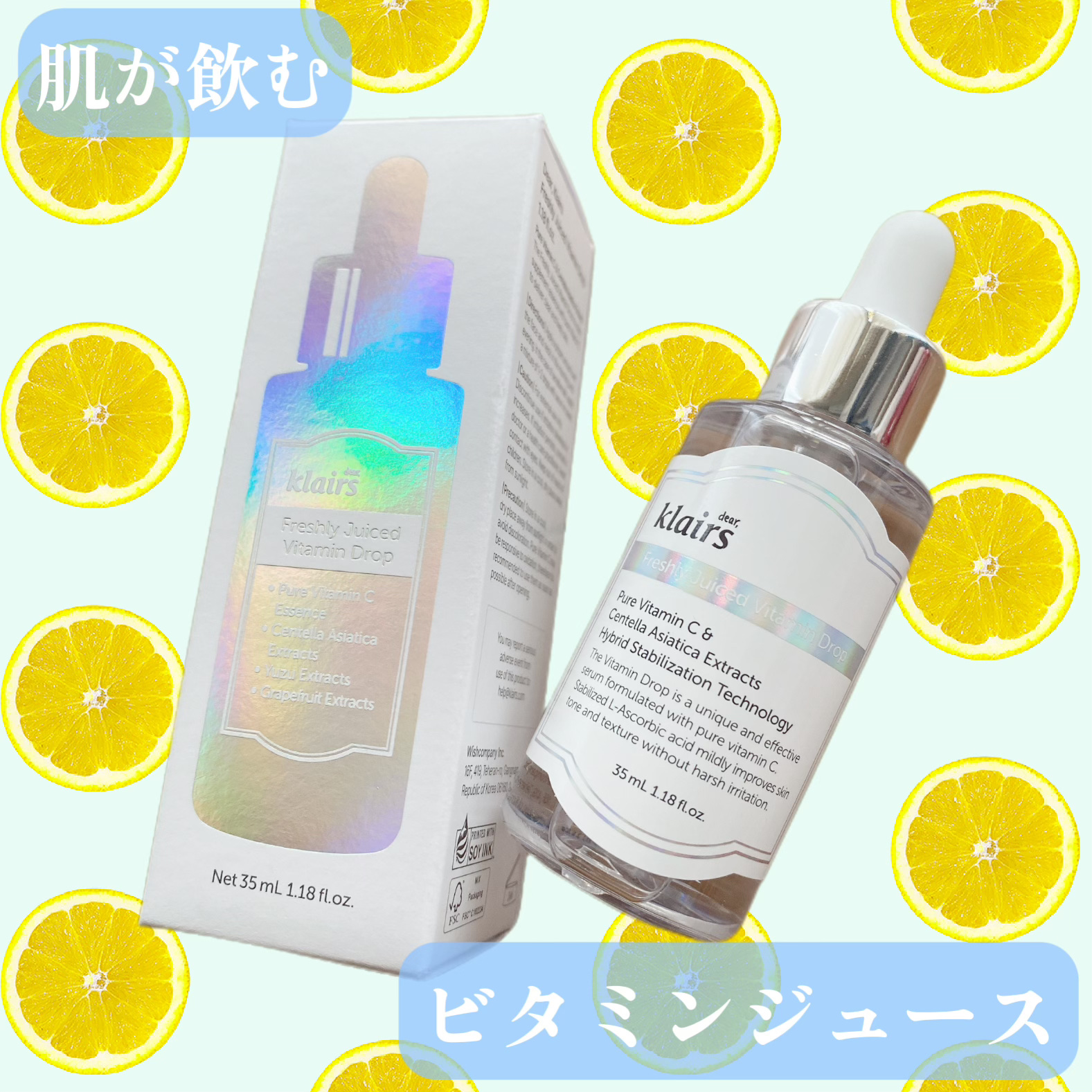 フレッシュリージュースドビタミンドロップ(35ml)/Klairs/美容液を使ったクチコミ（1枚目）