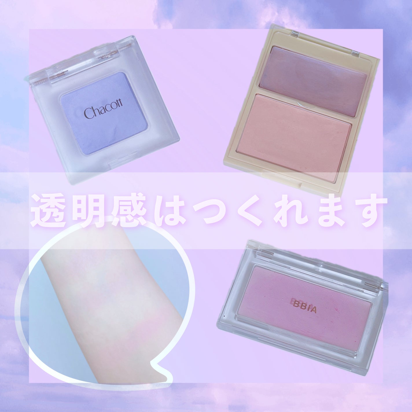 レディトゥーウェアダウニーチーク/BBIA/ジェル・クリームチークを使ったクチコミ(1枚目)