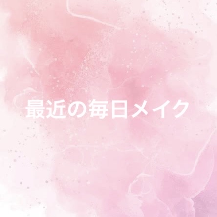 パールグロウチーク/CEZANNE/パウダーチークを使ったクチコミ（1枚目）