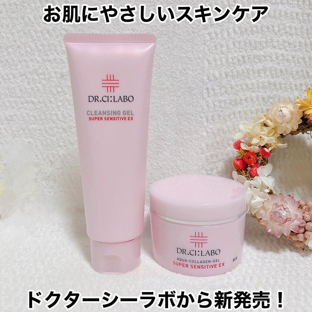 クレンジングゲルスーパーセンシティブEX/ドクターシーラボⓇ/クレンジングジェルを使ったクチコミ（1枚目）