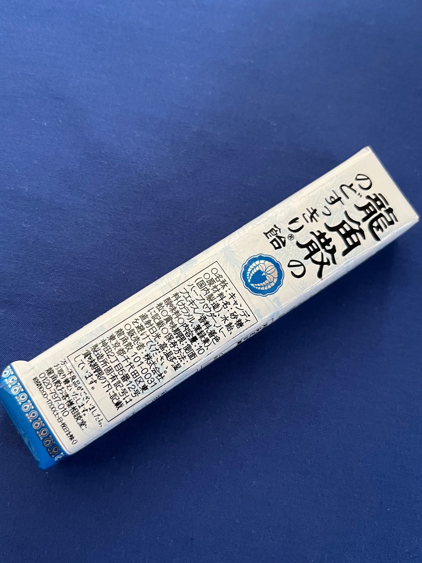 龍角散ののどすっきり飴/龍角散/食品を使ったクチコミ(2枚目)