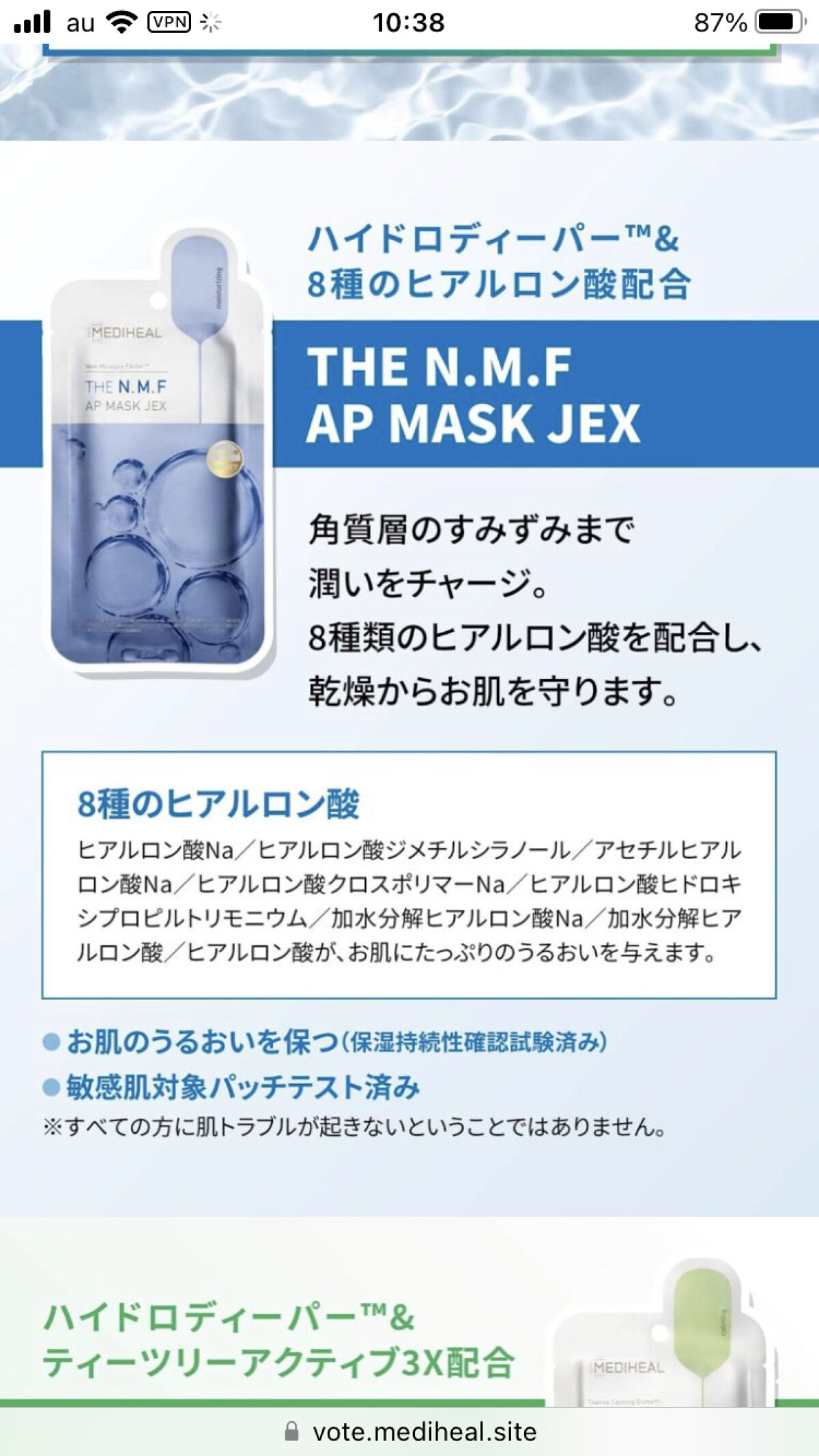 THE N.M.F APマスクJEX/MEDIHEAL/シートマスク・パックを使ったクチコミ（3枚目）