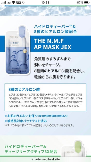 THE N.M.F APマスクJEX/MEDIHEAL/シートマスク・パックを使ったクチコミ（3枚目）