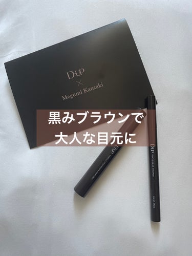 D-UP パーフェクトエクステンション マスカラのクチコミ「

D-UP 
ディーアップ パーフェクトエクステンションマスカラ ピュアブラウン

ブラック.....」（1枚目）