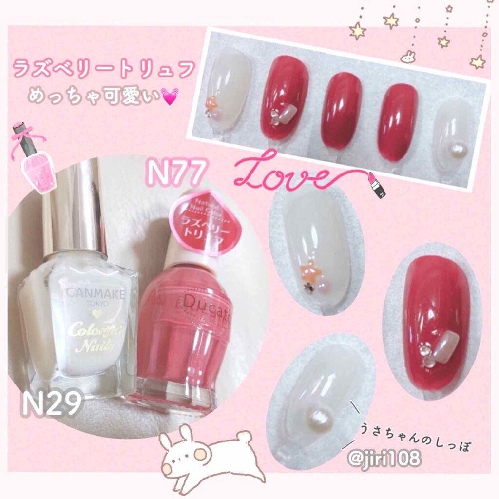 ナチュラルネイルカラーN/デュカート/マニキュアを使ったクチコミ（2枚目）