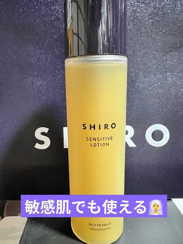 SHIRO
ラワンぶき化粧水

SHIROは少し割高なイメージですが、
こちらは2000円代でお手軽な金額で
購入できました。

ラワンぶきって何？って思いましたが、
店員さんがトトロが持ってるおっきい