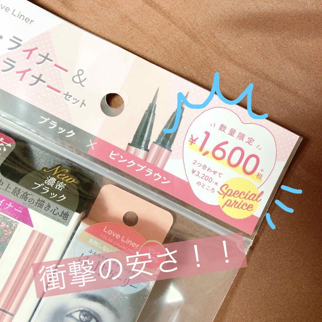 ラブ・ライナー リキッドアイライナーＲ３/ラブ・ライナー/リキッドアイライナーを使ったクチコミ（1枚目）