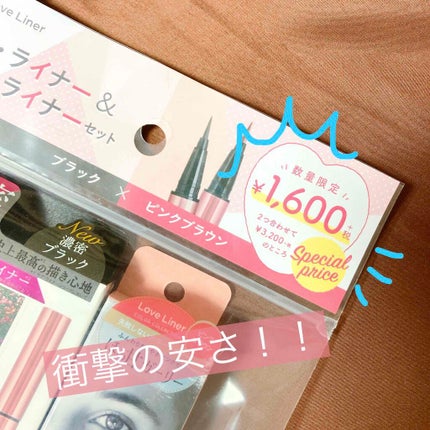 ラブ・ライナー リキッドアイライナーR3/ラブ・ライナー/リキッドアイライナーを使ったクチコミ(1枚目)