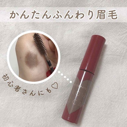ニュアンスアイブローマスカラ/インテグレート/眉マスカラを使ったクチコミ(1枚目)