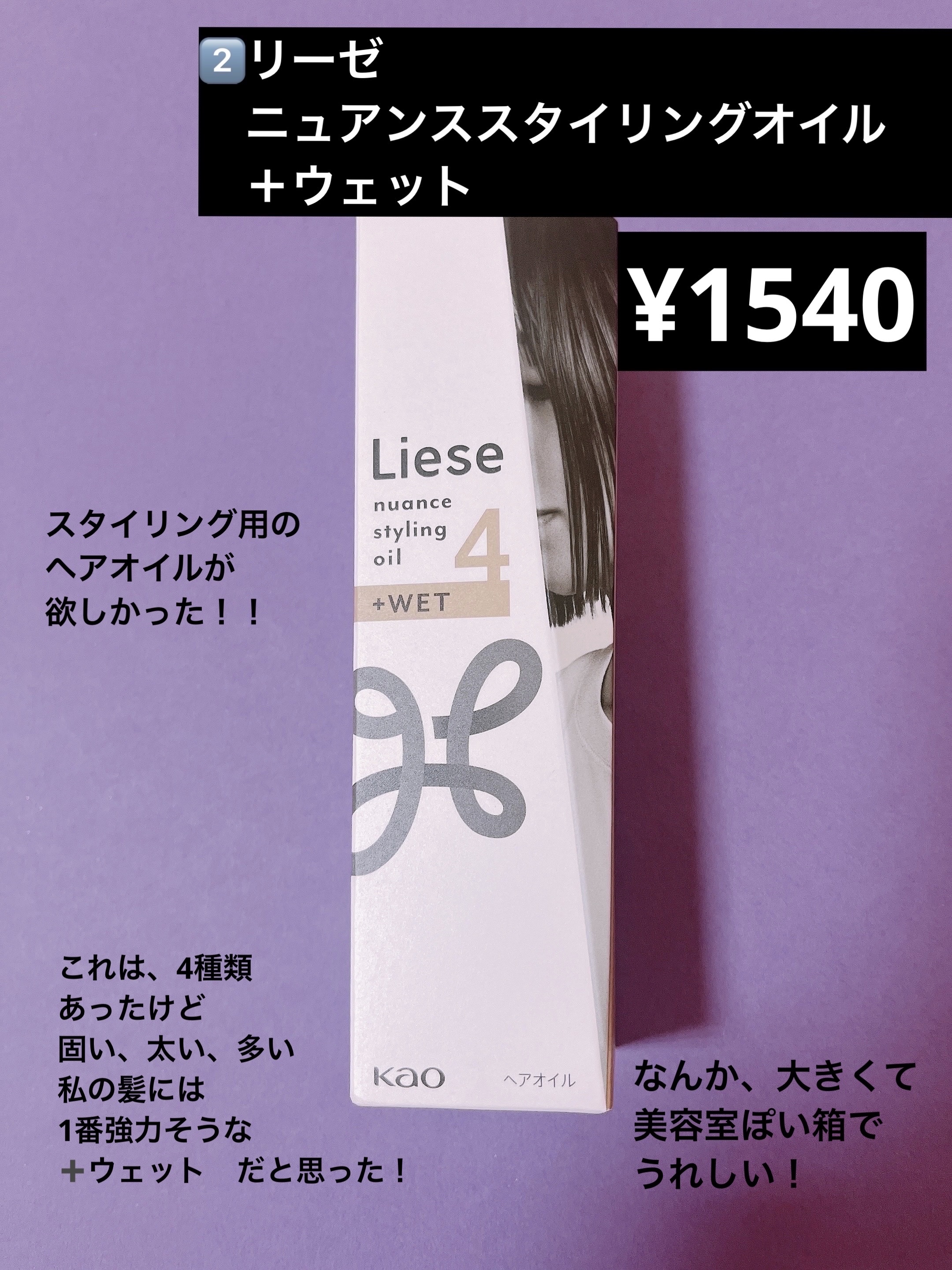 プルント　ディープリペアリッチ美容液ヘアマスク/Purunt./ヘアマスク・ヘアパックを使ったクチコミ（3枚目）