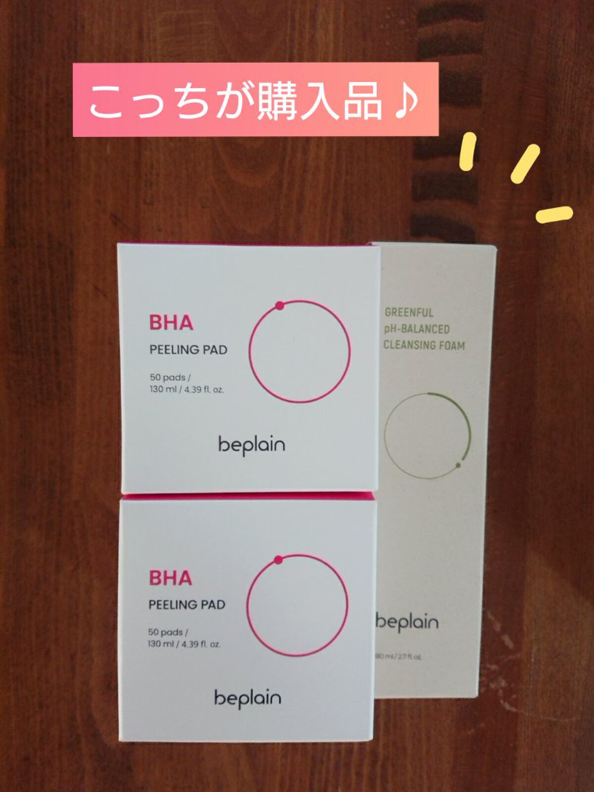 緑豆弱酸性クレンジング/beplain/クレンジングクリームを使ったクチコミ(2枚目)