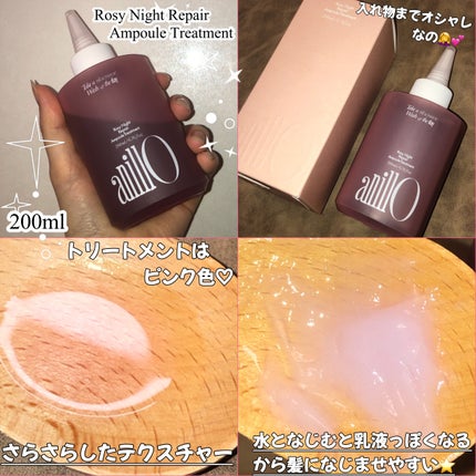 ロージーナイトリペアシャンプー/アンプルトリートメント/ANILLO/市販シャンプーを使ったクチコミ(2枚目)