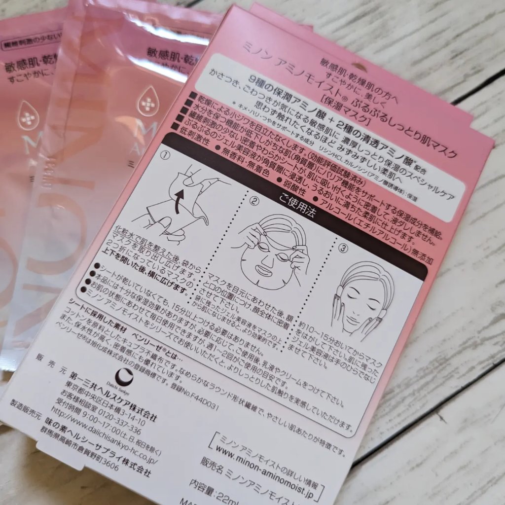 ミノン アミノモイスト ぷるぷるしっとり肌マスク/ミノン/シートマスク・パックを使ったクチコミ（3枚目）