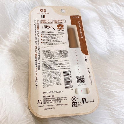 アイデザインマスカラ/COCOROIKI/マスカラを使ったクチコミ(2枚目)