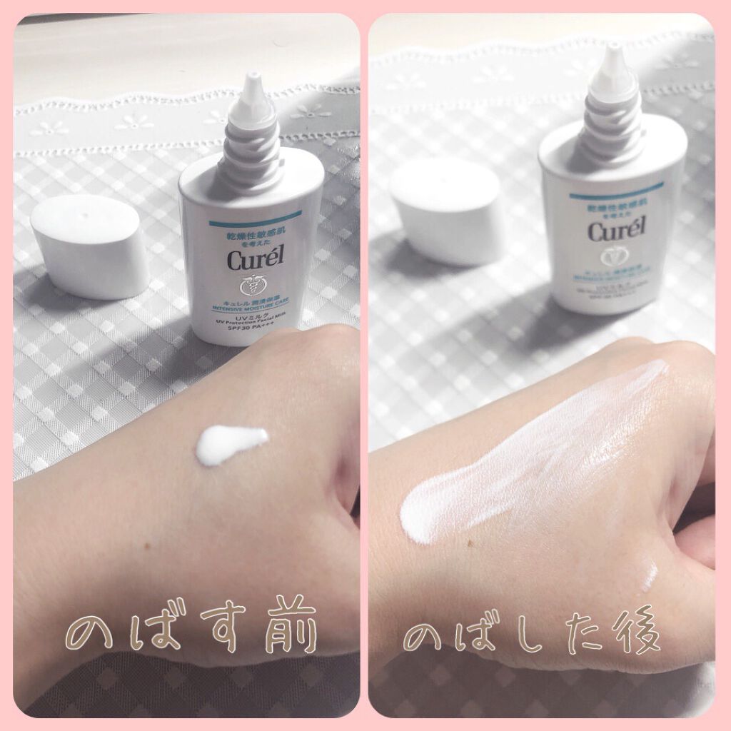 潤浸保湿 ベースミルク /キュレル/日焼け止めミルクを使ったクチコミ（2枚目）