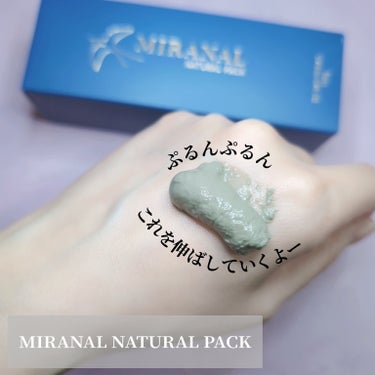 ナチュラルパック  100g/MIRANAL/洗い流すパック・マスクを使ったクチコミ（1枚目）