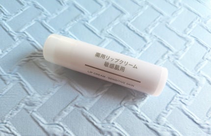 薬用リップクリーム・敏感肌用/無印良品/リップクリームを使ったクチコミ(1枚目)