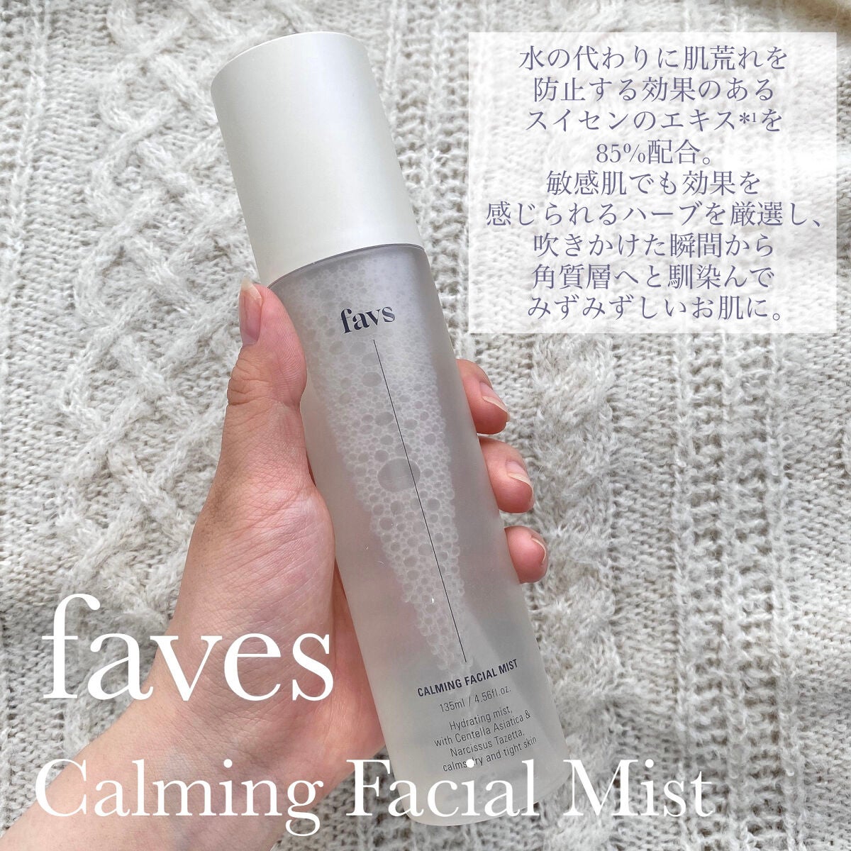 カーミングフェイシャルミスト/favs/化粧水を使ったクチコミ(2枚目)
